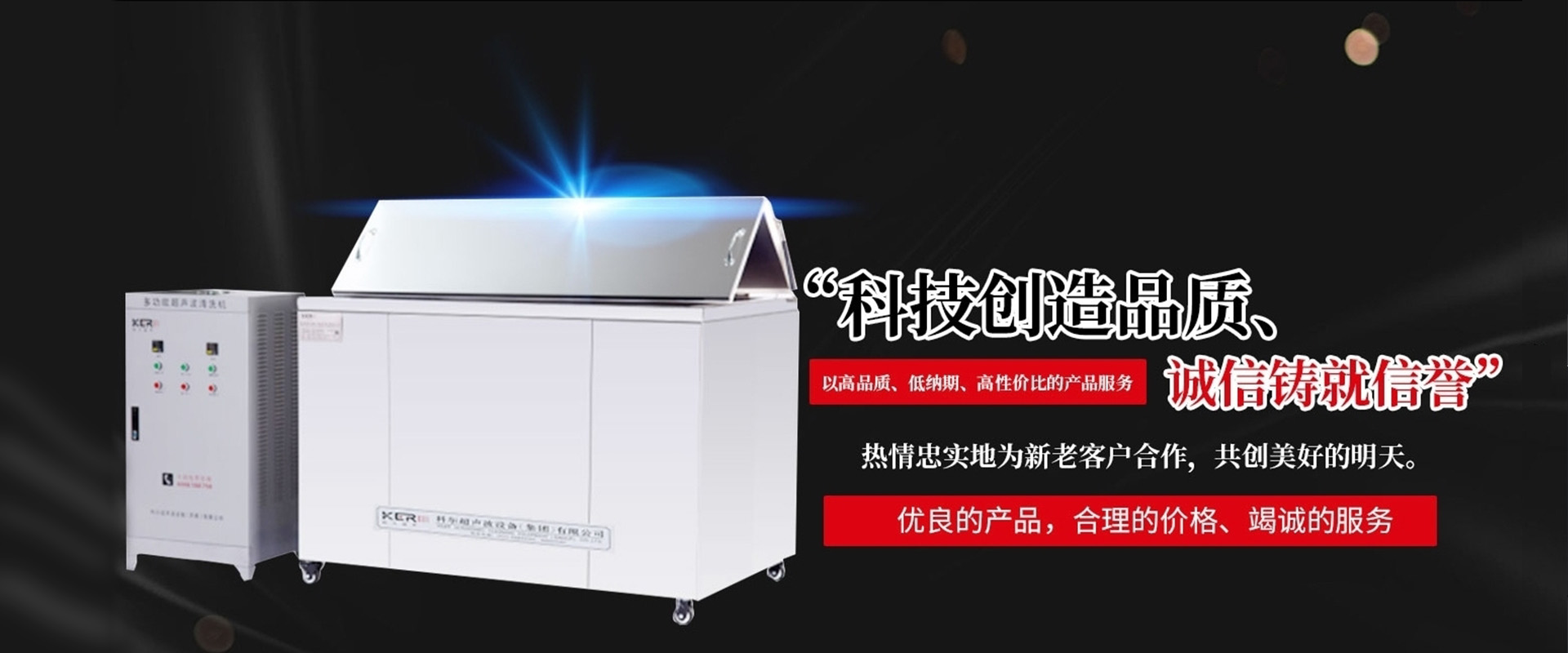 多槽手動(dòng)超聲波清洗機(jī)